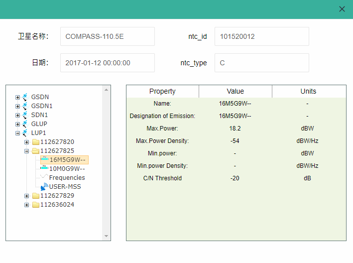 卫星资料查询系统开发